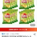 포테토칩 오리지널 4번들(160g) 4개 총 16봉 (10,500원/무료)