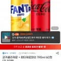 코카콜라제로 + 환타제로파인 190ml 60캔(각 30캔) (21,030원/무료)