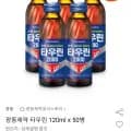 광동제약 타우린 120ml 50병 (20,910원 / 무료)
