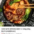 밀키트 원팩마라탕 보통맛 1+1 450g+450g (15,700원/무료)