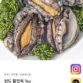 완도 활전복9-10미 산소포장 (19,800원/무료)
