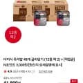 더미식 즉석밥 48개 골라담기 (37,620원/무료)