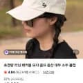 경량 패커블 러닝모자 (9,800/무배)