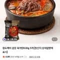 부산 금강 육개장 630g 5팩 (16,900원/네멤무배)