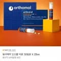 동아제약 오쏘물 이윤 60일분 (120,780원 / 뭅