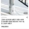 고요아 프리미엄 제습 냉풍기 (198,000원/무배)