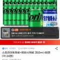 스프라이트 제로 + 암바사 제로 350ml 48캔(23,660원/무료배송)