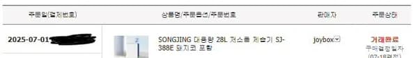 쏭징 대용량 28L 저소음 제습기 SJ-388E(187,900원/무료)