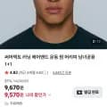 써머텍트 러닝 헤어밴드 1+1 (9,570원/무료)