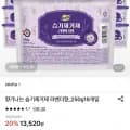 습기제거제 라벤더향 250g 8개입 (13,520원/무료)1