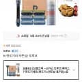 도루코 페이스7투 프레시 스타터킷+증정포함 (15,610원/무료)