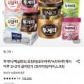 투게더 엑설런트 요맘때 3+2개 골라담기(18,540원/무료)