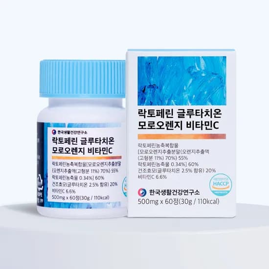 락토페린 글루타치온 비타민C 60정 / (5900원/16900원이상구매시무료배송)
