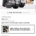 도루코 웨이브온 샌드블랙 IH 팬 2종(20cm+24cm)+실리콘덮개 (39,750원/무료)