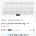 생활공작소 옷걸이형 제습제 200g x 12개 (11,600원/무료)