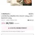 비비고 왕교자 1.05kg x3개 + 통새우만두 200g (26720원/무료)