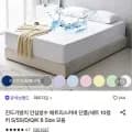 파미지오 방수 매트리스커버 (9,470원/무료)