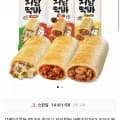쫀득 한끼고 저당떡바 9팩+1팩 (16,800원/무료)