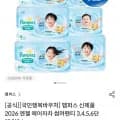 팸퍼스 엔젤 에어차차 썸머팬티 2박스 (118,915원/무료)
