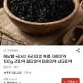 완도산 프리미엄 특품 자른미역 100g (6,900원/무배)