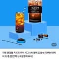 쟈뎅 시그니처 블랙 230ml 20개입 11,300원 / 무료