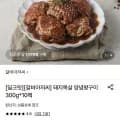 돼지목살 양념왕구이 300g x 10팩 (28,900원/무료)