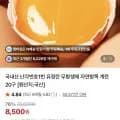 국내산 난각번호1번 유정란 무항생제 계란 0구 (8,500원/무료)2