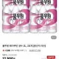 풀무원 워터루틴 생수 2L, 24개 (10,320원/무료)