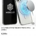 미벨로 클리어 맥세이프케이스 아이폰17프로 외 (6,200원/무료)