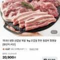 한돈 목살 500g+목살 500g (6,400원/네멤무료)1