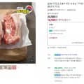 포크밸리 한돈 냉장 삼겹살 1kg (네멤16,920원 / 무료)