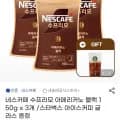 네스카페 수프리모 아메리카노 블랙 150g x 3팩 (36,000원/무배)