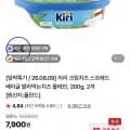 끼리 스프레드 플레인 2개 (6,900원/네멤무배)