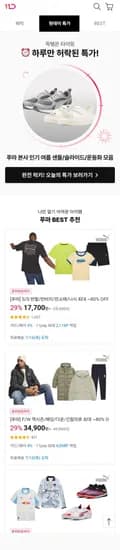 푸마 s/s 의류/패딩/축구화 모음 (15,000원~/무배)