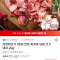 삼형제고기 1등급 한돈 찌개용 모듬 고기 냉장 2kg (17,930원/무료)