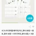 밤부베베 패키지 (거즈30장+엠보10장+사각기저귀5장+세면타올1장) (95,600원/무배)