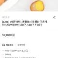 동물복지 유정란 구운계란 난각번 20구(12,600원/무배)1