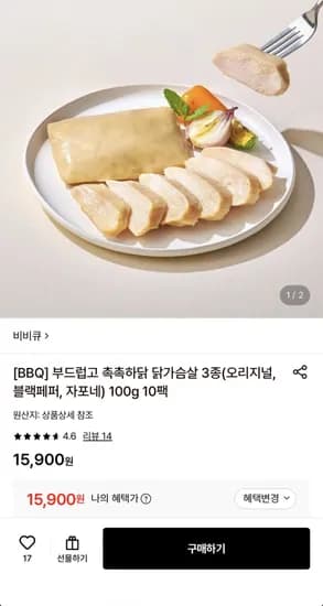 BBQ 촉촉하닭 닭가슴살 100g 10팩/20팩 (15,900원~/무료)