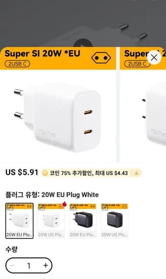 VOLTME 20W USB 타입 C 충전기