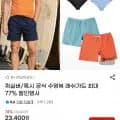 퀵실버 루즈핏 긴소매 래쉬가드 오렌지 (19,890원/무료)