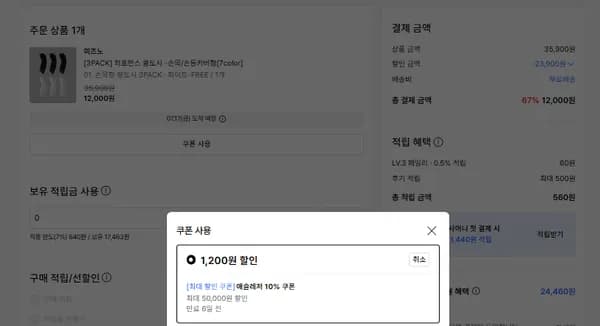 미즈노 퍼포먼스 쿨토시 손목/손등커버형 3PACK (10,800원/무료)