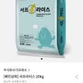 서프라이즈 쌀 20kg (55,99원/무료)1
