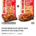 버팔로윙+봉 세트 (29,500원/무료)