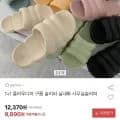 1+1 클라우디아 구름 슬리퍼(,890원/무료)9