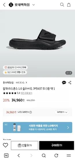 아이다스알파리스폰스 1.0 슬라이드  (34,960원/무료)