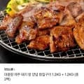 제주 돼지 왕 양념 칼집구이 1.KG + 1.2KG (18,900원/무배)2
