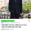 STCO 사계절 Tech-Poly 사방스판 에센셜 정장 수트 세트 (44,930원/무료)
