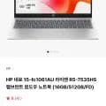 HP 네로 15-fc1061AU 라이젠 R5-7535HS 노트북 (719,100원/무료)