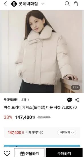 네파 렉스 토끼털 다운 자켓 역시즌가 (147,400원/무료)