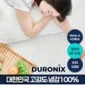 국산 듀로닉스 3중직 냉감패드 (13,200원~/무료)